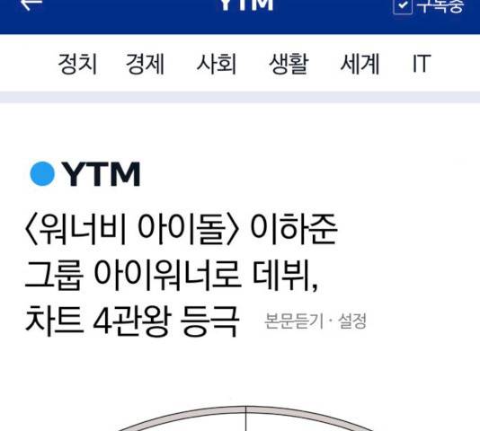 별을 삼킨 너에게 56화 135