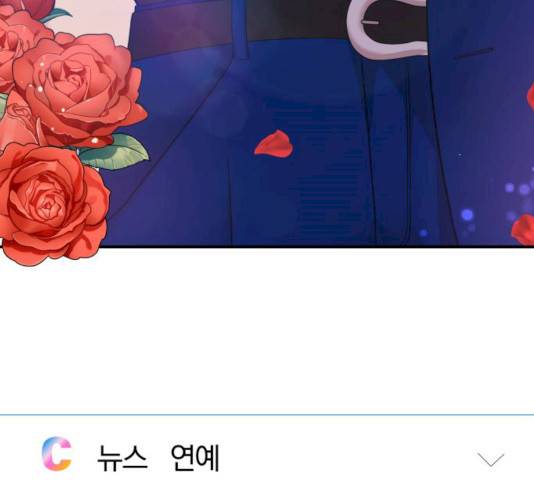 별을 삼킨 너에게 56화 139