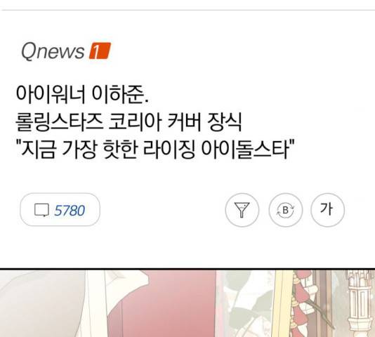 별을 삼킨 너에게 56화 140