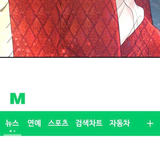 별을 삼킨 너에게 56화 143