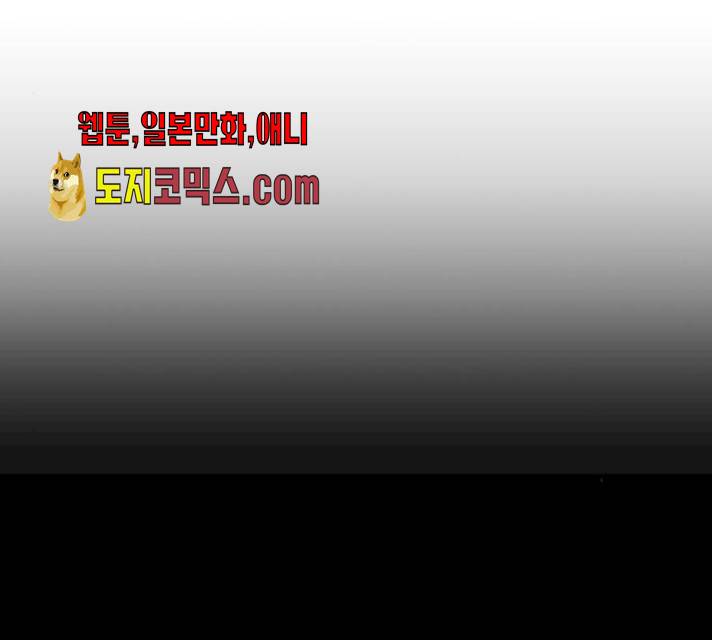 별을 삼킨 너에게 56화 147