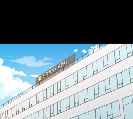 별을 삼킨 너에게 56화 148