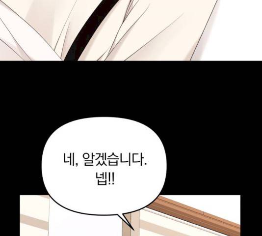 별을 삼킨 너에게 56화 153