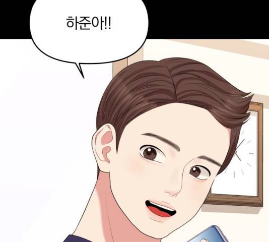 별을 삼킨 너에게 56화 156