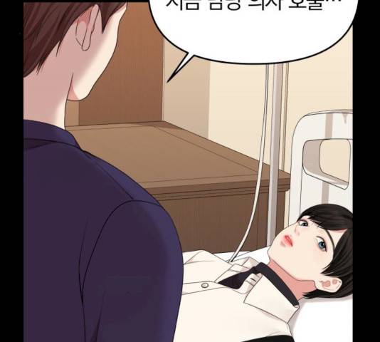 별을 삼킨 너에게 56화 158