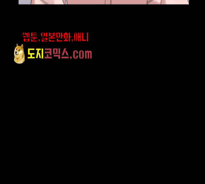 별을 삼킨 너에게 56화 171
