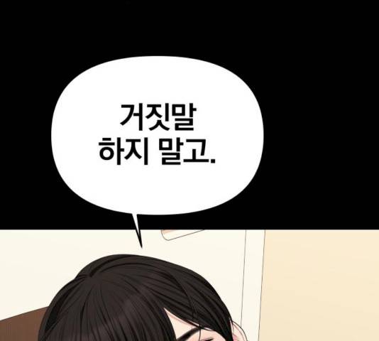 별을 삼킨 너에게 56화 176