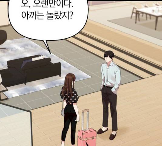별을 삼킨 너에게 56화 199