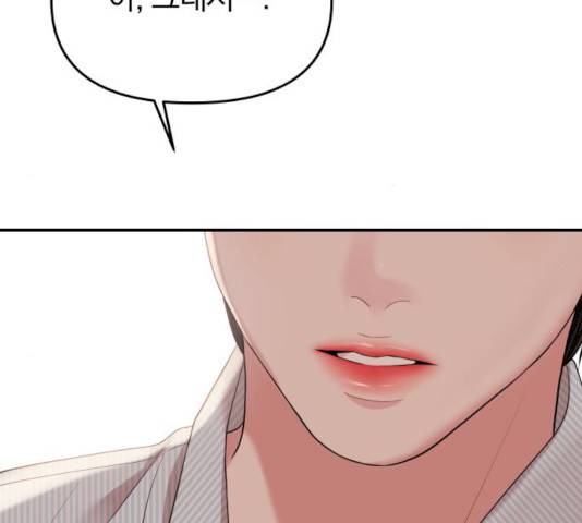 별을 삼킨 너에게 56화 203