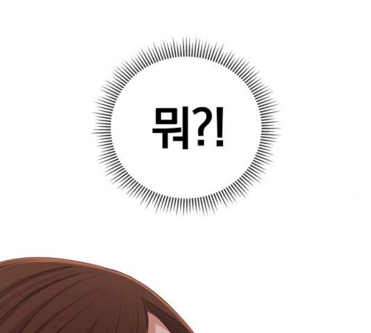 별을 삼킨 너에게 56화 209