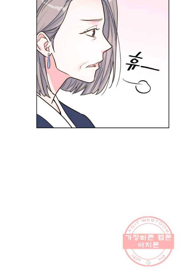 은밀한 나의 동거인 23화 5