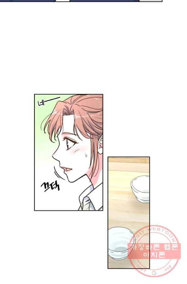 은밀한 나의 동거인 23화 10