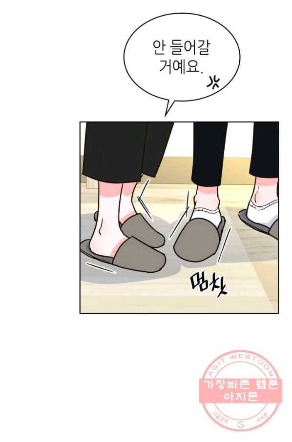 은밀한 나의 동거인 23화 25