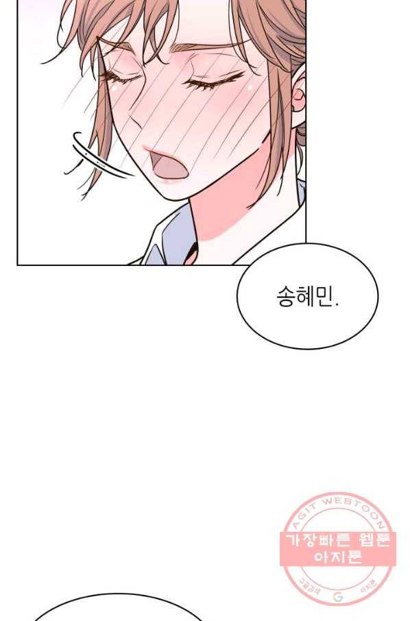 은밀한 나의 동거인 23화 28
