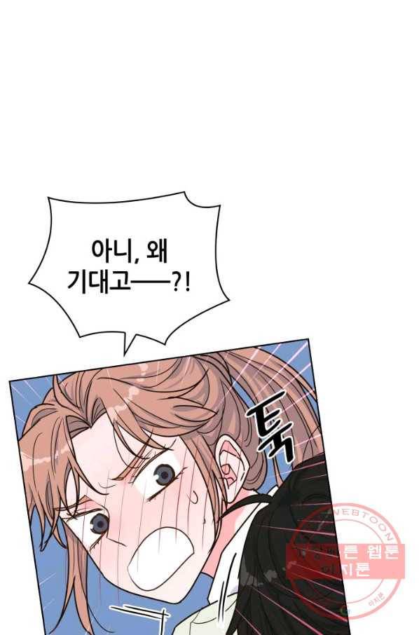 은밀한 나의 동거인 23화 30