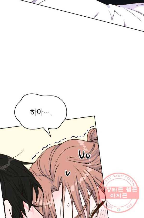 은밀한 나의 동거인 23화 44