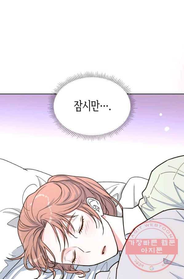은밀한 나의 동거인 23화 57