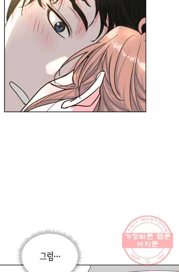 은밀한 나의 동거인 23화 61