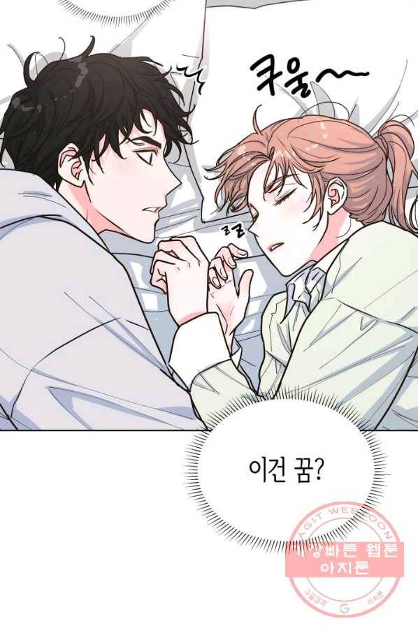 은밀한 나의 동거인 23화 62