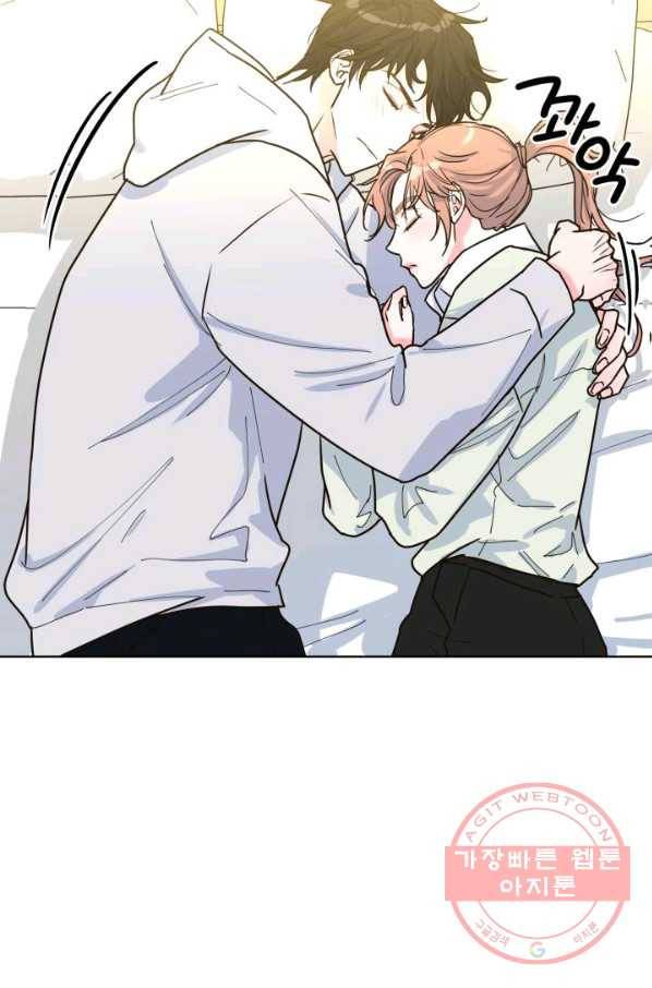 은밀한 나의 동거인 23화 68