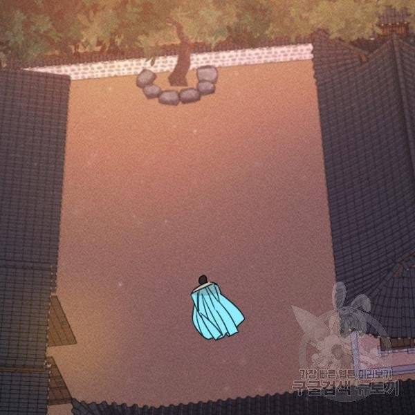공주, 선비를 탐하다 20화 2