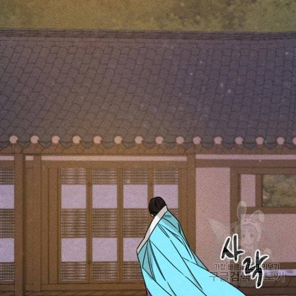 공주, 선비를 탐하다 20화 4