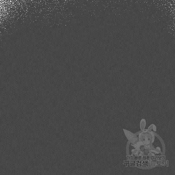 공주, 선비를 탐하다 20화 8