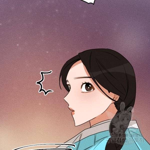 공주, 선비를 탐하다 20화 23