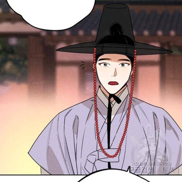 공주, 선비를 탐하다 20화 25