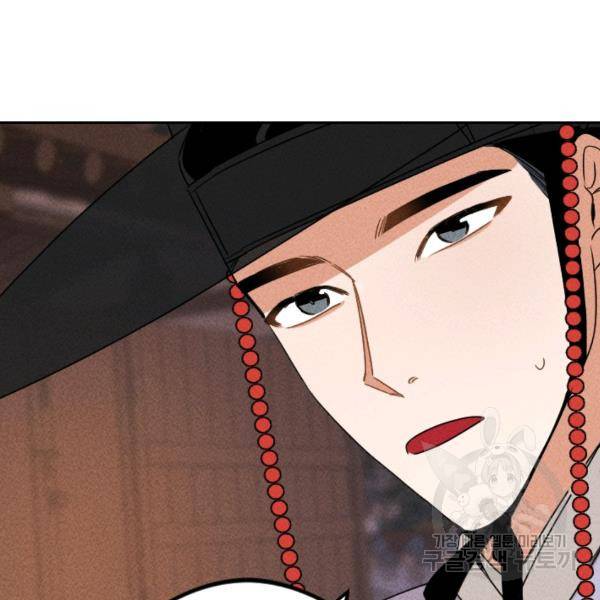 공주, 선비를 탐하다 20화 29