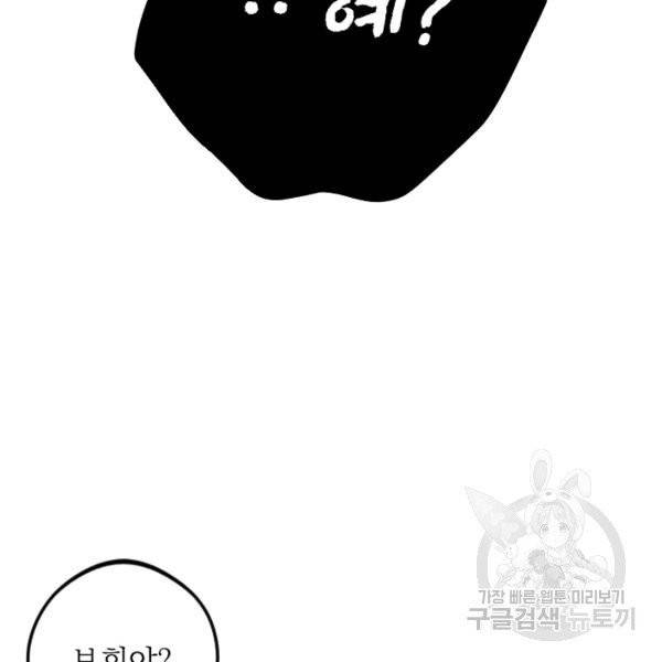 공주, 선비를 탐하다 20화 32