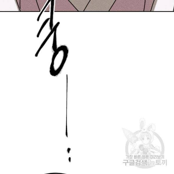 공주, 선비를 탐하다 20화 42