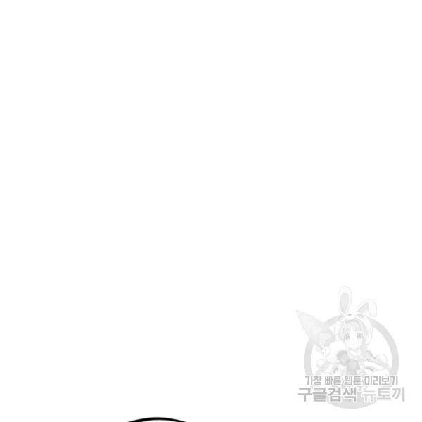 공주, 선비를 탐하다 20화 53