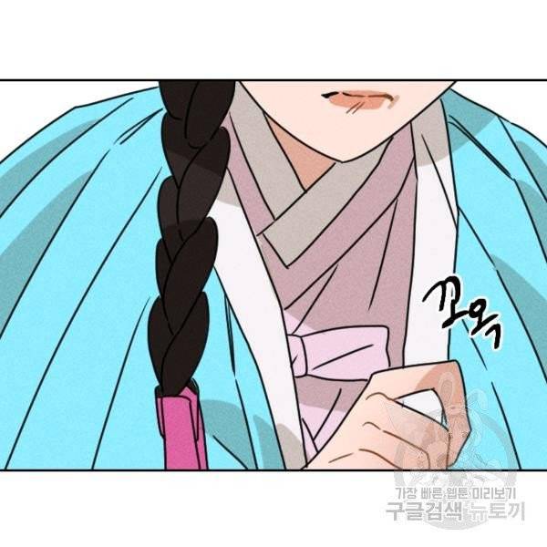 공주, 선비를 탐하다 20화 67