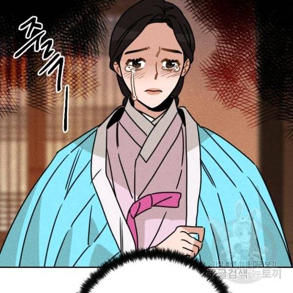 공주, 선비를 탐하다 20화 74