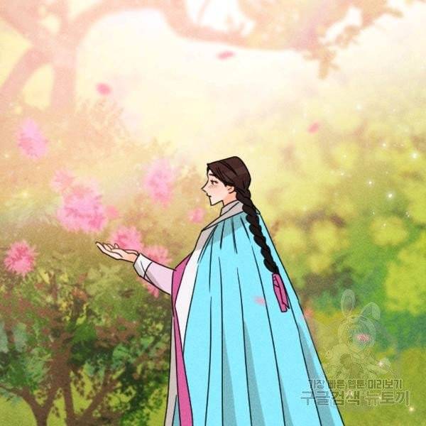 공주, 선비를 탐하다 20화 99