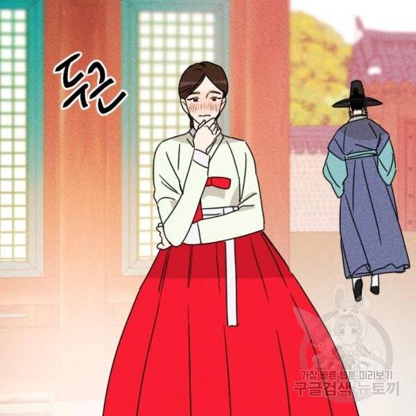공주, 선비를 탐하다 20화 117