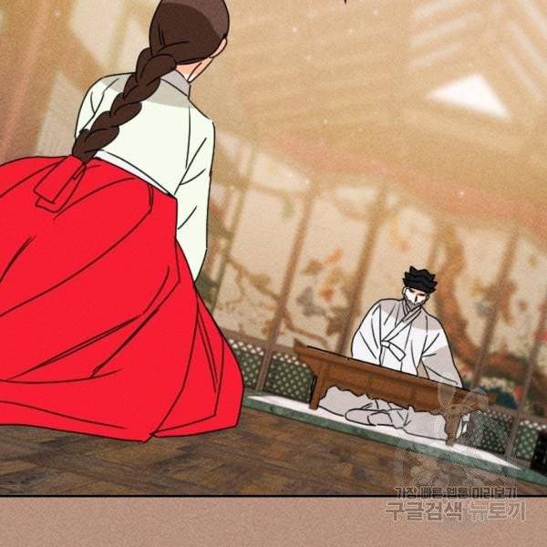공주, 선비를 탐하다 20화 125