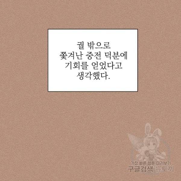 공주, 선비를 탐하다 20화 132
