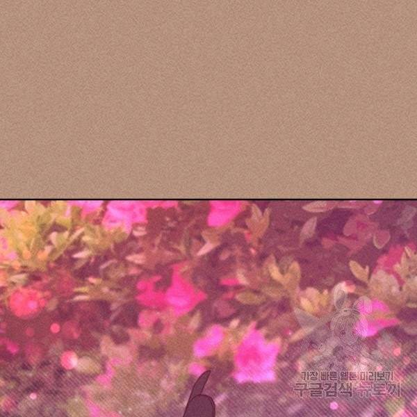 공주, 선비를 탐하다 20화 137