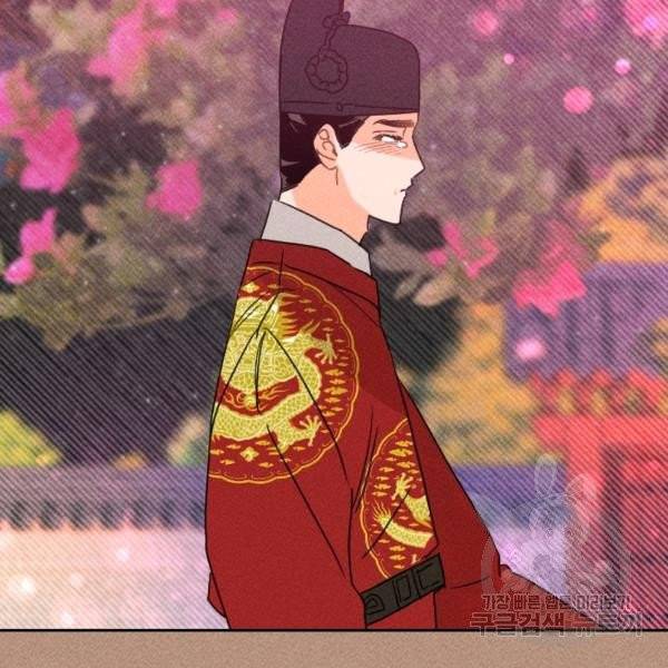 공주, 선비를 탐하다 20화 138