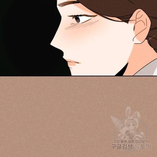 공주, 선비를 탐하다 20화 140