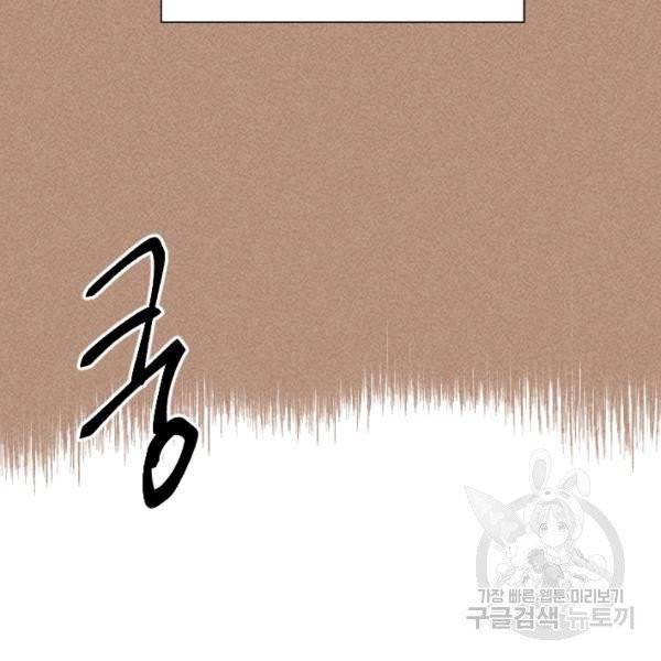 공주, 선비를 탐하다 20화 145