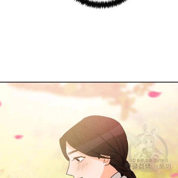 공주, 선비를 탐하다 20화 149