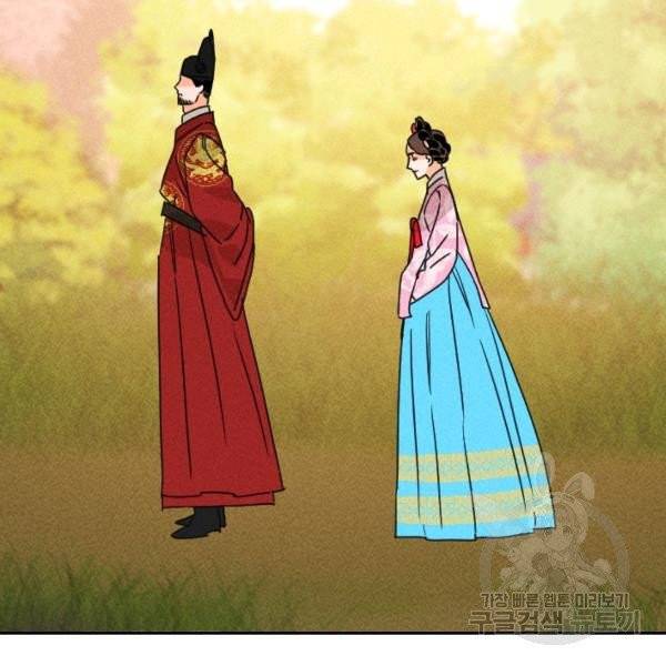 공주, 선비를 탐하다 20화 155