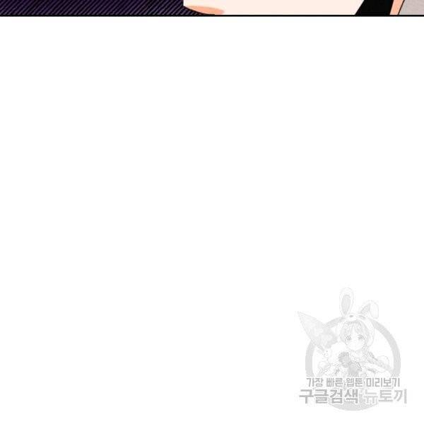 공주, 선비를 탐하다 20화 157