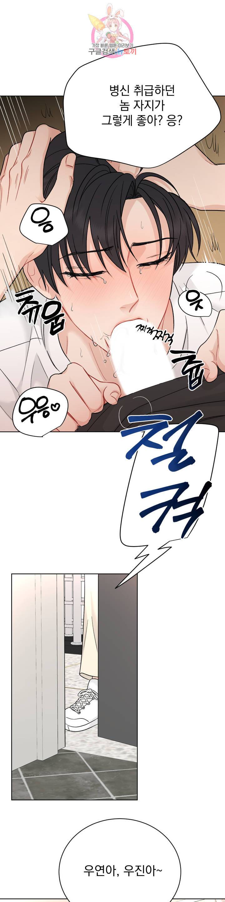플라시보 2화 1