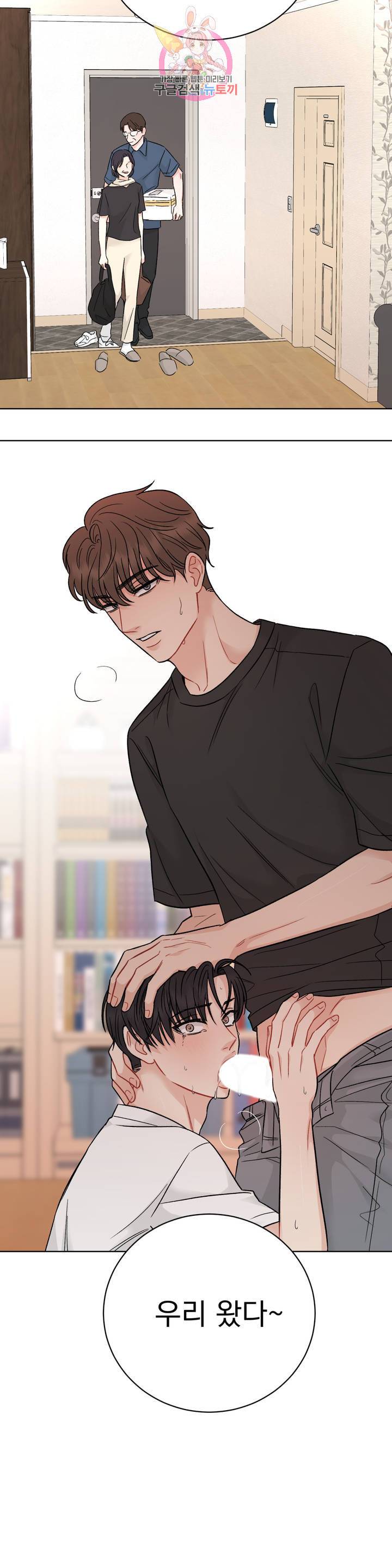 플라시보 2화 2