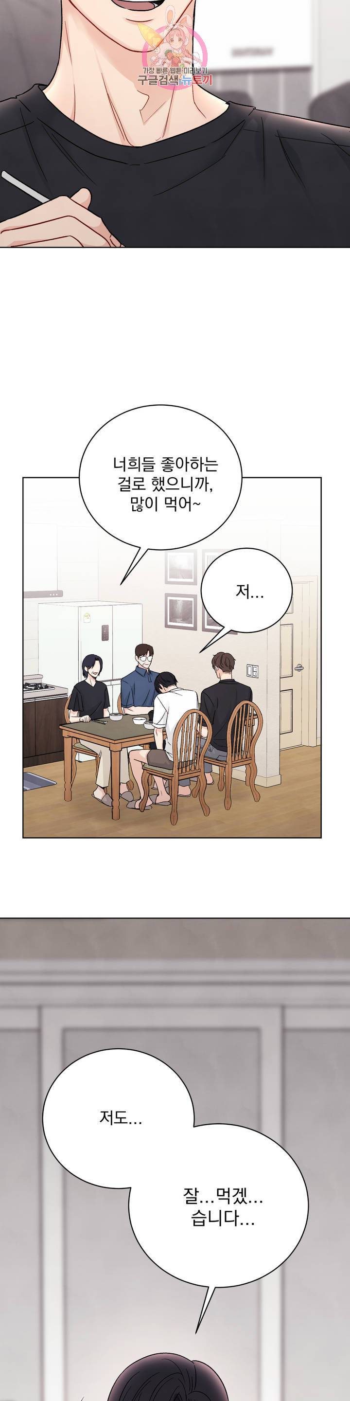 플라시보 2화 4