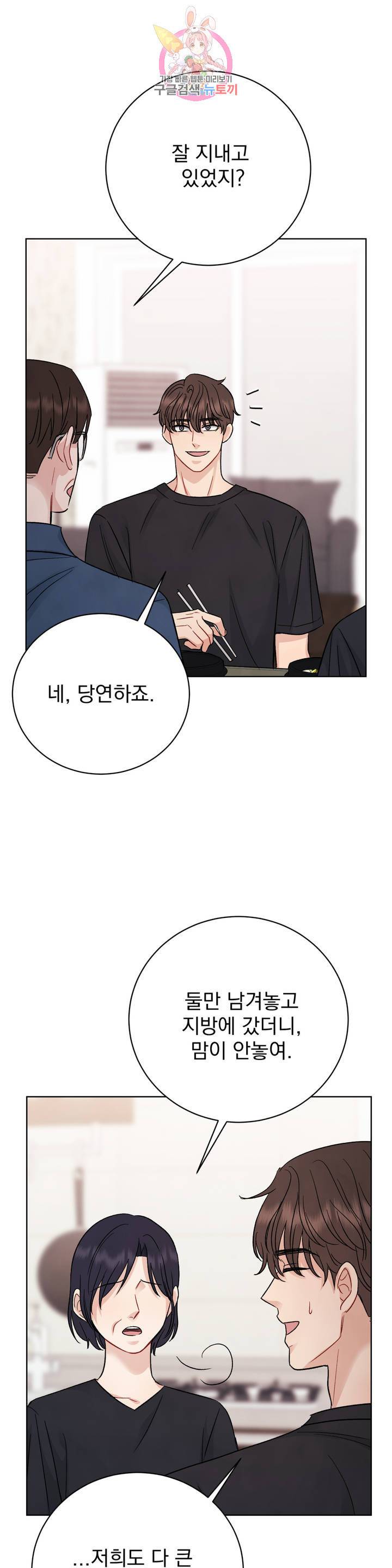플라시보 2화 6
